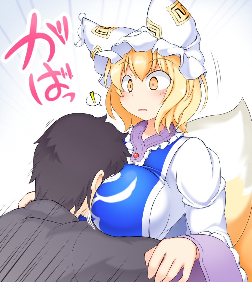 ! 1boy 1girl animal_ears blonde_hair blush breasts collar dress faceless faceless_male fox_ears fox_tail frilled_collar frilled_sleeves frills hat head_in_chest hug large_breasts motion_lines multiple_tails pillow_hat sound_effects speech_bubble spoken_exclamation_mark surprised tabard tachi_yure tail touhou white_dress wide_sleeves yakumo_ran yellow_eyes