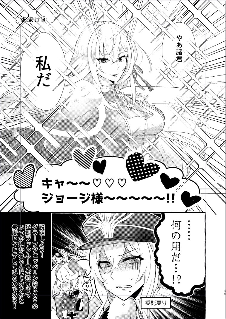 3girls azur_lane bangs blush breasts cape commentary_request crossed_bangs fur-trimmed_cape fur_trim graf_zeppelin_(azur_lane) hat king_george_v_(azur_lane) large_breasts monochrome multiple_girls peaked_cap prinz_eugen_(azur_lane) sweat sweating_profusely takeshi_(ken_03_05) translation_request upper_body