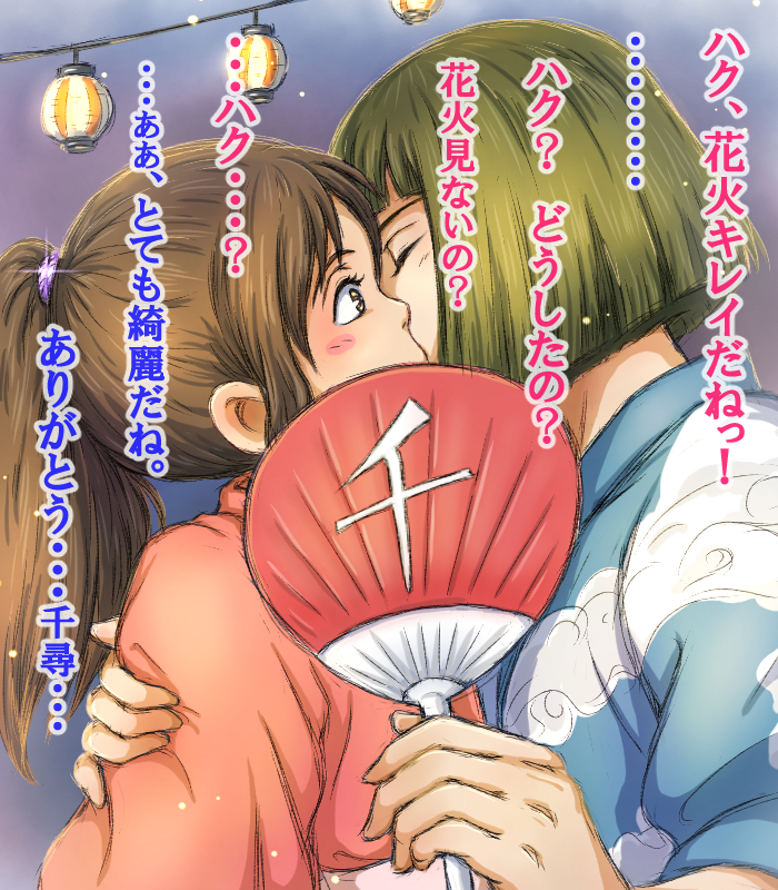 1boy 1girl blush brown_eyes brown_hair closed_eyes couple fan haku_(sen_to_chihiro_no_kamikakushi) hetero japanese_clothes kiss medium_hair ogino_chihiro ponytail sen_to_chihiro_no_kamikakushi