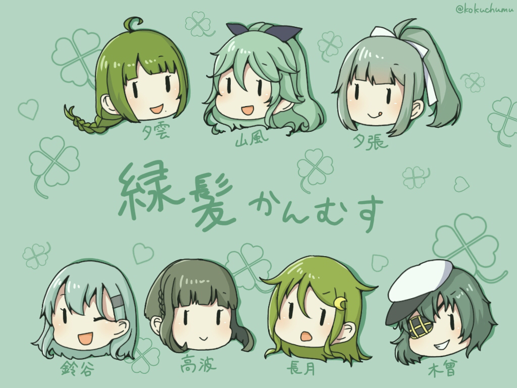 6+girls :d ;d aqua_hair black_ribbon bob_cut braid chibi clover color_connection commentary_request crescent crescent_hair_ornament eyebrows_visible_through_hair eyepatch flat_cap four-leaf_clover green_background green_hair hair_color_connection hair_ornament hair_ribbon hairclip hat kantai_collection kiso_(kantai_collection) kurohiruyume long_hair mole mole_under_mouth multiple_girls nagatsuki_(kantai_collection) one_eye_closed open_mouth ponytail remodel_(kantai_collection) ribbon short_hair sidelocks smile suzuya_(kantai_collection) takanami_(kantai_collection) trait_connection twitter_username white_ribbon yamakaze_(kantai_collection) yuubari_(kantai_collection) yuugumo_(kantai_collection) |_|