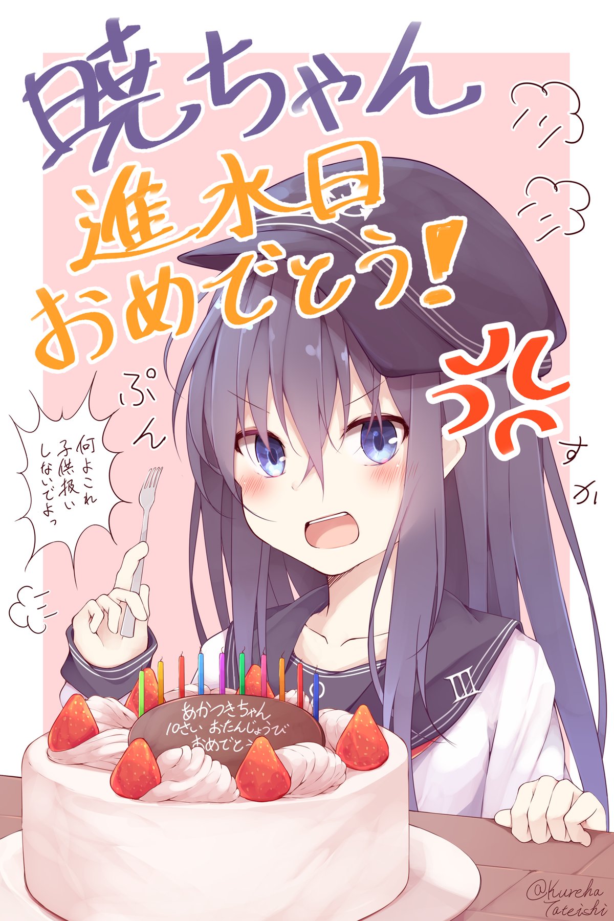 1girl akatsuki_(kantai_collection) anchor_symbol blush cake candlelight commentary_request eyebrows_visible_through_hair flat_cap food fork fruit hair_between_eyes hair_ornament hamayuu_(litore) happy_birthday hat highres kantai_collection long_hair looking_at_viewer messy_hair neckerchief open_mouth pink_background purple_hair school_uniform serafuku solo strawberry table translation_request twitter_username two-tone_background violet_eyes white_background