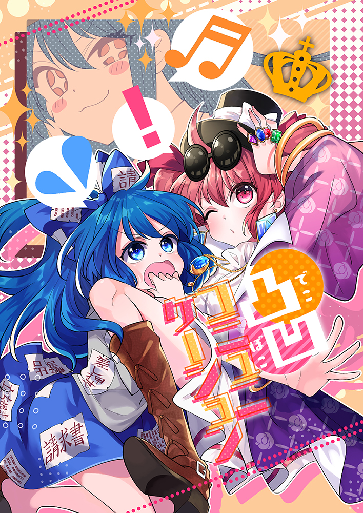 ! +_+ 3girls :3 beamed_sixteenth_notes black_headwear blue_bow blue_eyes blue_hair blush_stickers boots bow commentary_request cover cover_page hair_bow hinanawi_tenshi jewelry katayama_kei long_hair multiple_girls musical_note one_eye_closed open_mouth orange_hair pink_eyes ring siblings sisters spoken_exclamation_mark spoken_musical_note spoken_sweatdrop sweatdrop touhou translation_request yorigami_jo'on yorigami_shion