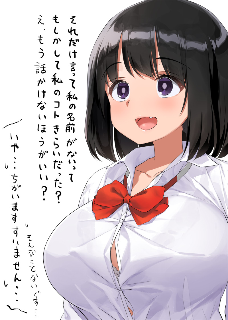 1girl bangs blush bow bra bra_peek breasts button_gap collarbone eyebrows_visible_through_hair fang kaisen_chuui large_breasts long_sleeves necktie open_mouth original red_bow red_neckwear school_uniform shirt short_hair simple_background smile translation_request underwear upper_body violet_eyes white_background white_bra white_shirt