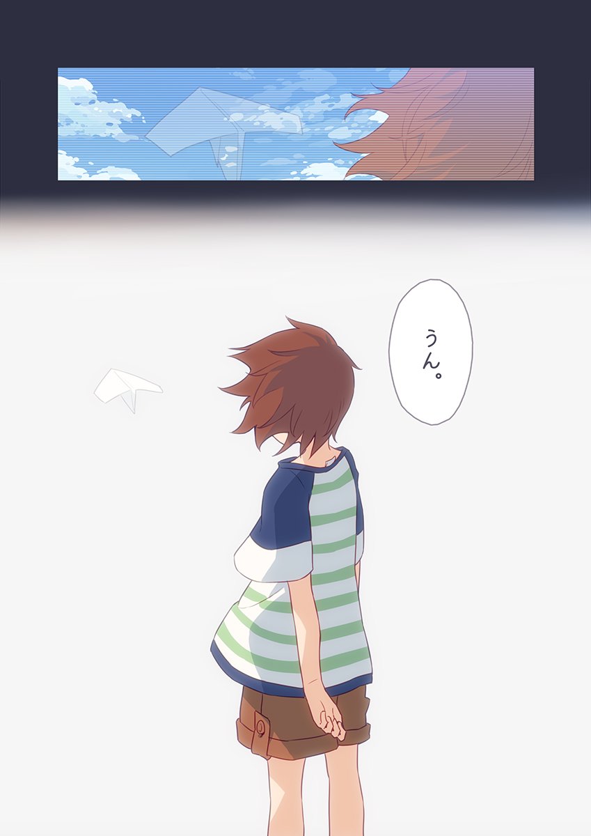 1boy brown_hair brown_pants clouds highres label narumi_arata original pants paper_airplane shirt sky speech_bubble striped striped_shirt t-shirt translated white_background