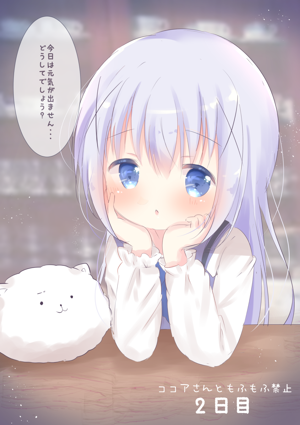 1girl angora_rabbit animal bangs blue_eyes blue_hair blue_vest blurry blurry_background blush commentary_request depth_of_field eyebrows_visible_through_hair gochuumon_wa_usagi_desu_ka? hair_between_eyes hair_ornament hands_up highres kafuu_chino long_hair long_sleeves looking_at_viewer parted_lips rabbit rabbit_house_uniform rin_(fuwarin) shirt tippy_(gochiusa) translation_request uniform upper_body vest waitress white_shirt x_hair_ornament