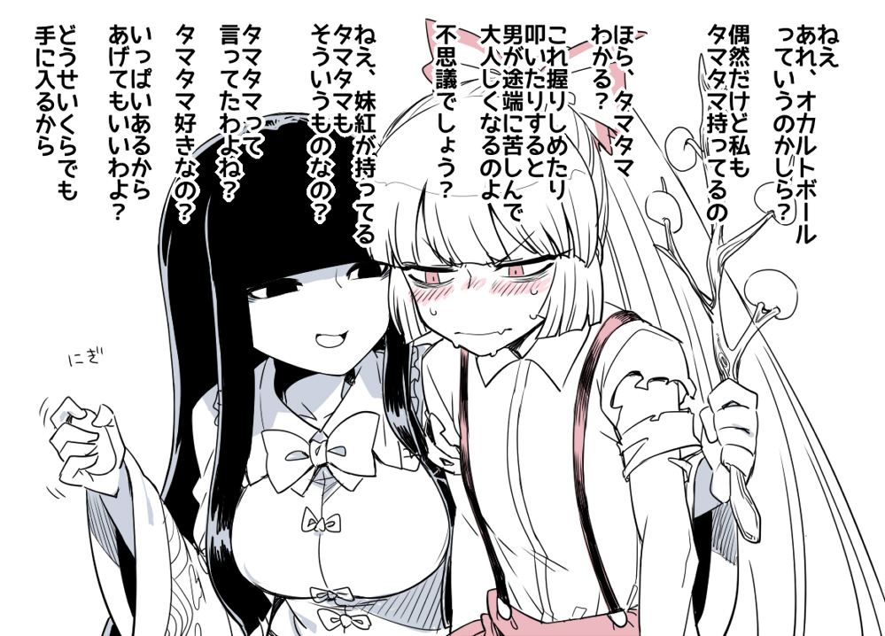 &lt;o&gt;_&lt;o&gt; 2girls bangs blunt_bangs bow branch breasts flat_chest fujiwara_no_mokou hair_bow hime_cut houraisan_kaguya large_breasts long_hair monochrome multiple_girls open_mouth smile space_jin spot_color suspenders sweat torn_clothes torn_sleeves touhou translation_request very_long_hair wide_sleeves