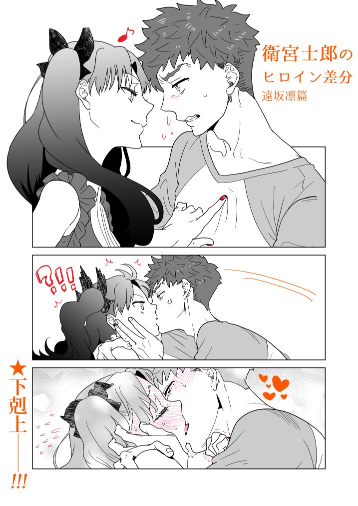 1boy 1girl anygminfo black_hair blue_eyes blush breasts commentary couple emiya_shirou fate/stay_night fate/unlimited_blade_works fate_(series) french_kiss green_eyes hair_ribbon kiss long_hair orange_hair ribbon smile smirk toosaka_rin twintails two_side_up yellow_eyes