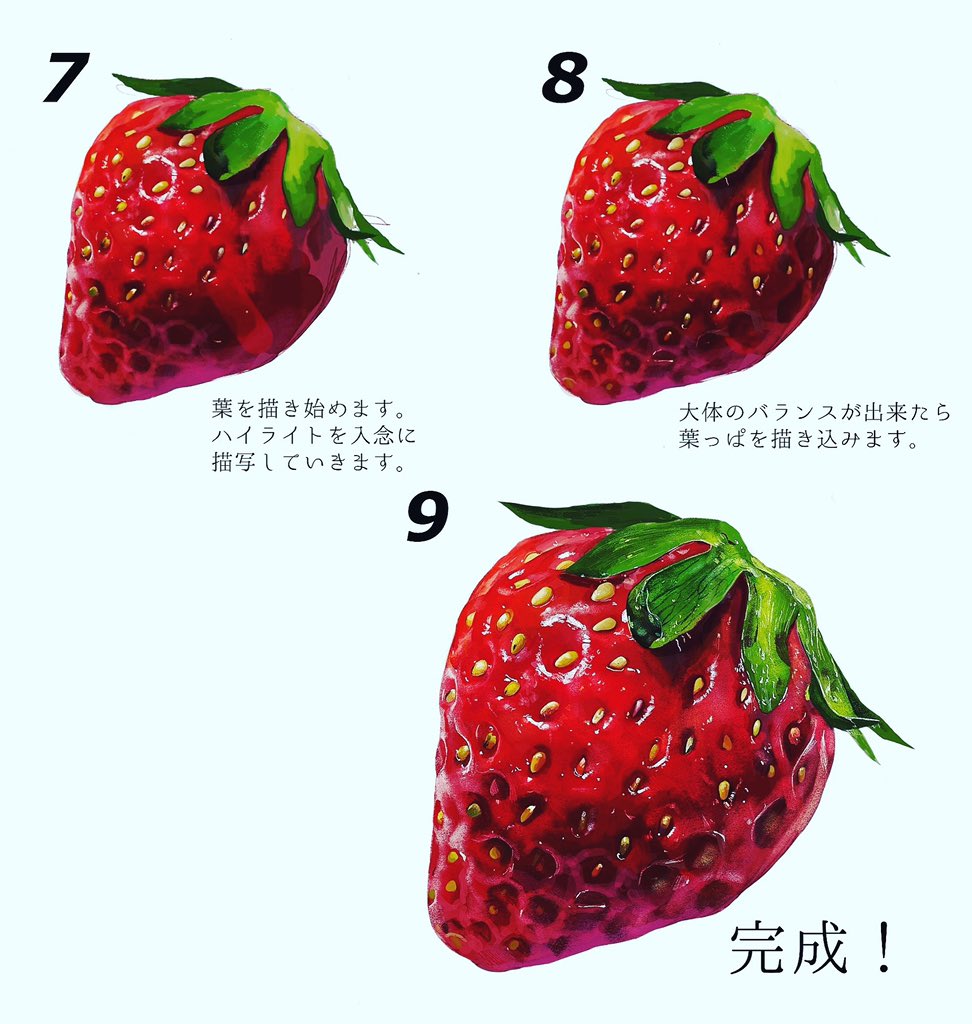 food fruit how_to no_humans numbered original realistic simple_background still_life strawberry translation_request white_background yasuta_kaii32i