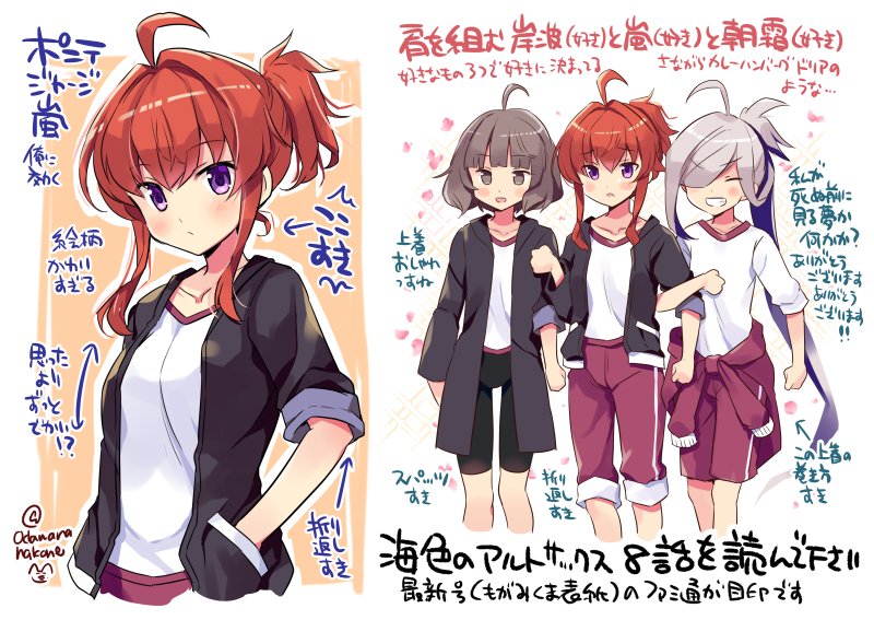 3girls ahoge alternate_hairstyle arashi_(kantai_collection) asashimo_(kantai_collection) bangs black_jacket blush brown_hair closed_eyes closed_mouth commentary_request eyebrows_visible_through_hair gym_uniform hair_over_one_eye hand_in_pocket jacket kantai_collection kishinami_(kantai_collection) locked_arms long_hair long_sleeves multiple_girls odawara_hakone open_mouth pants ponytail redhead shirt short_hair short_sleeves shorts silver_hair sleeve_rolled_up translation_request
