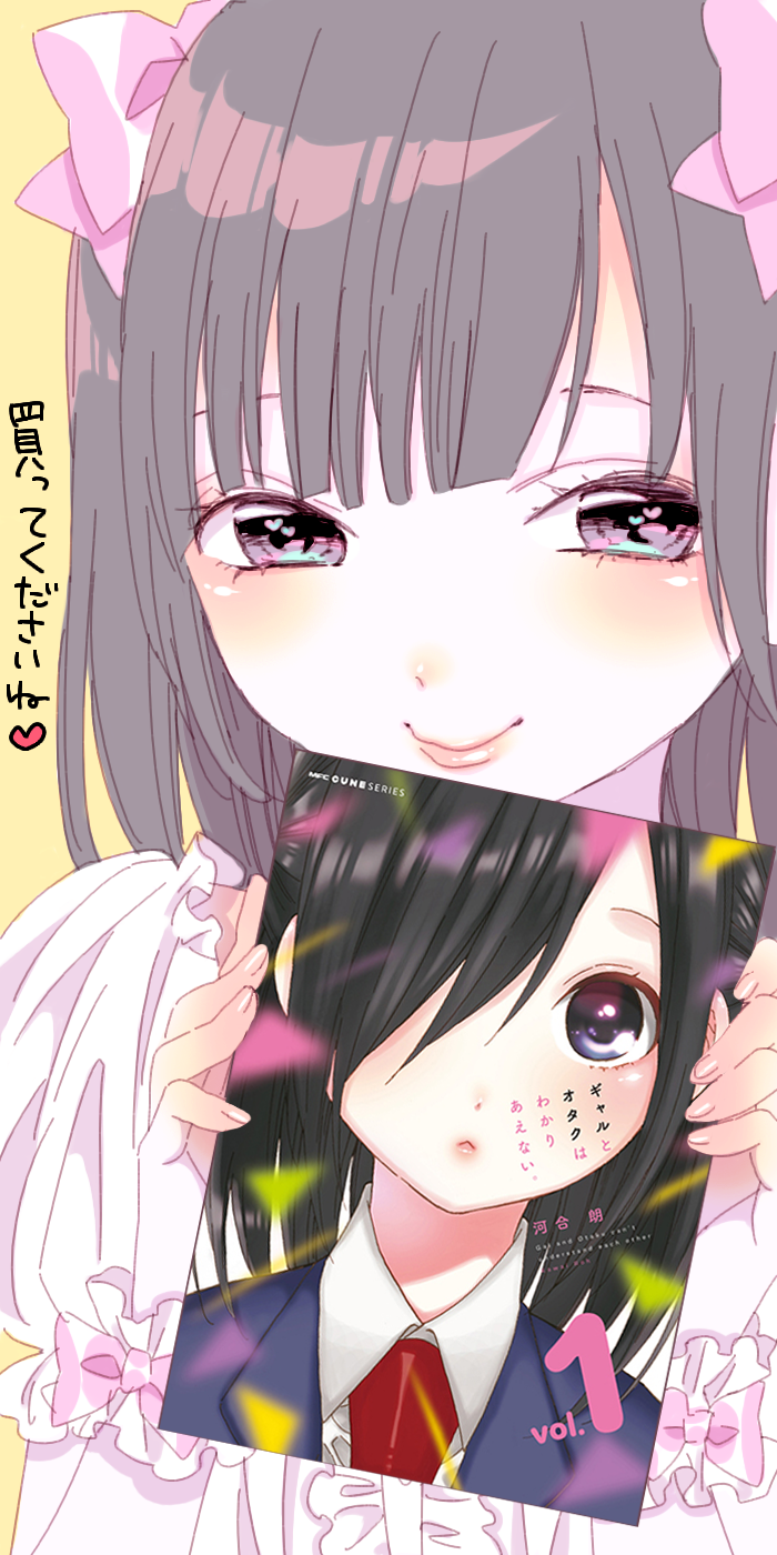 1girl black_hair blazer blue_jacket book bow commentary_request cover cover_page dress dual_persona frilled_dress frills gal_to_otaku_wa_wakari_aenai. hair_over_one_eye heart heart_in_eye highres holding holding_book idol jacket kawai_rou lips looking_at_viewer medium_hair meta necktie official_art otonashi_amane pink_bow red_neckwear school_uniform shirt simple_background smile symbol_in_eye translation_request white_dress white_shirt