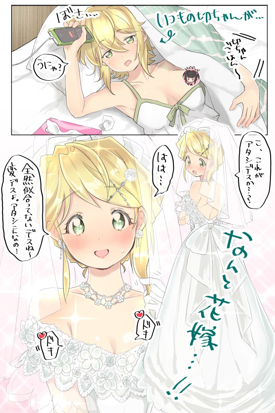 2girls akatsuki_kirika bangs bare_shoulders blonde_hair blush bow breasts breasts_apart bridal_veil bride cellphone censored character_censor charging_device chibi chibi_inset commentary dress eyebrows_visible_through_hair floral_dress from_behind green_bow green_eyes hair_between_eyes hair_ornament hairclip heartbeat highres jewelry lipstick looking_at_viewer lying makeup medium_breasts medium_hair mouth_drool multiple_girls multiple_views necklace nose_blush novelty_censor on_back on_bed open_mouth phone pillow pink_background playing_with_hair runawate56 senki_zesshou_symphogear smartphone sparkle_background speech_bubble strap_slip tissue_box translated used_tissue veil waking_up wedding_dress x_hair_ornament