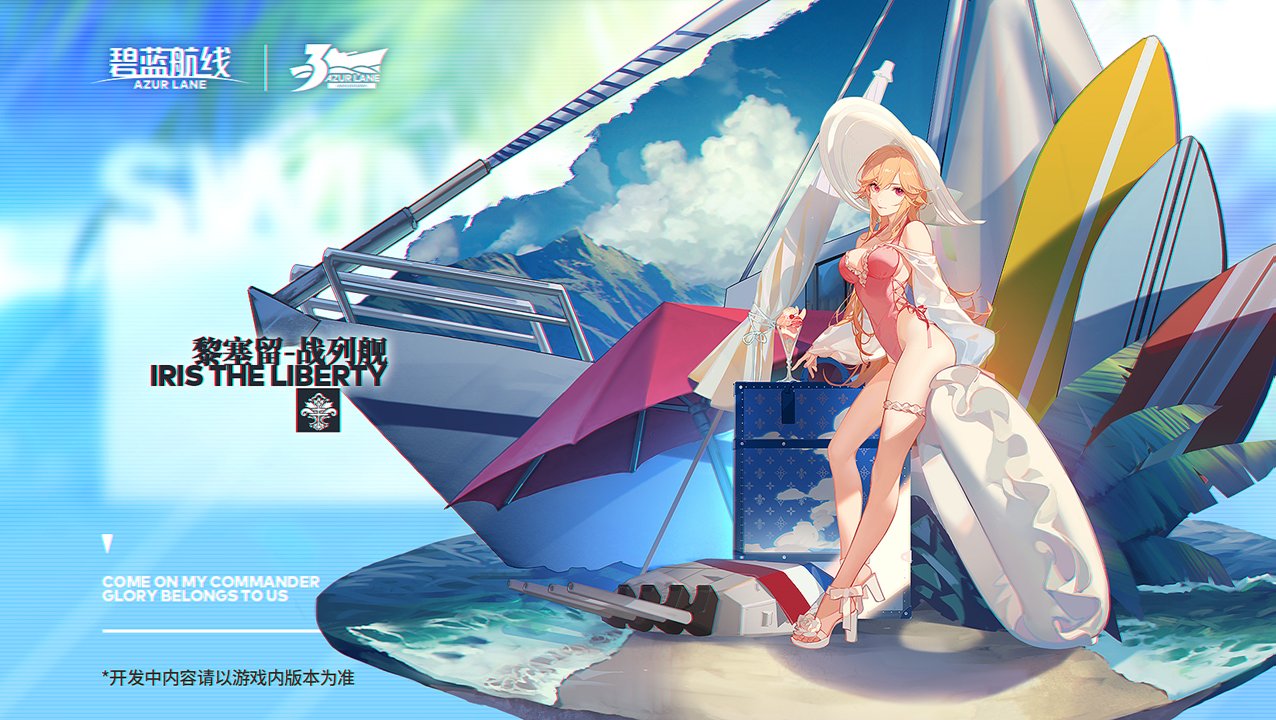 1girl ask_(askzy) azur_lane bare_legs beach blonde_hair breasts casual_one-piece_swimsuit covered_navel flipped_hair food hat high_heels ice_cream innertube large_breasts long_hair looking_at_viewer official_art one-piece_swimsuit outdoors pink_eyes pink_swimsuit richelieu_(azur_lane) sitting solo sun_hat sundae swimsuit