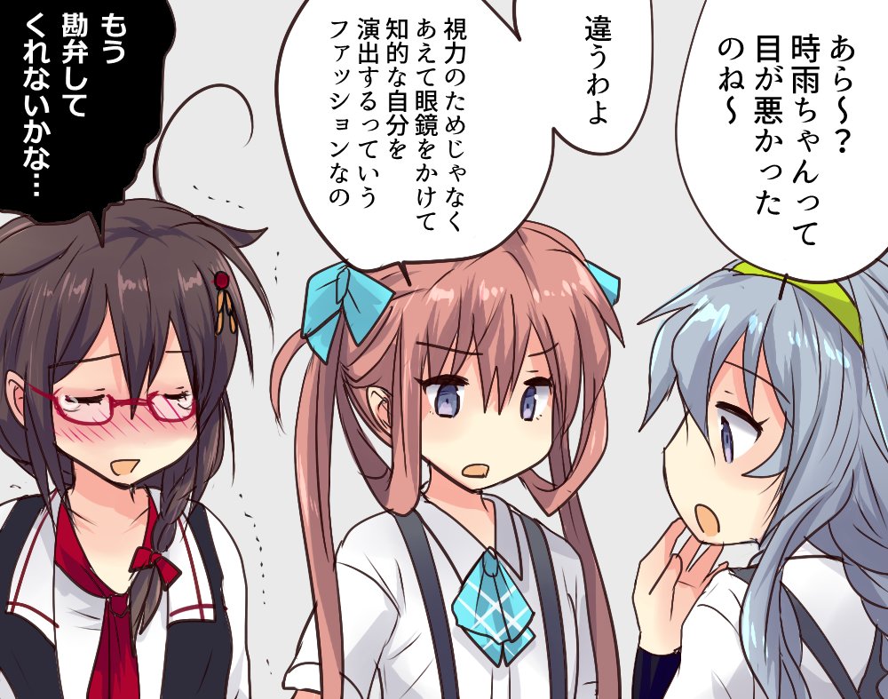 3girls ahoge asagumo_(kantai_collection) ascot bespectacled black_hair black_vest blue_neckwear braid brown_hair closed_eyes commentary_request glasses green_hairband grey_eyes grey_eyes hair_flaps hair_ornament hair_over_shoulder hair_ribbon hairband hirune_(konekonelkk) kantai_collection long_hair multiple_girls red-framed_eyewear red_neckwear remodel_(kantai_collection) ribbon shigure_(kantai_collection) shirt sidelocks silver_hair single_braid suspenders translation_request twintails upper_body vest wavy_hair white_shirt yamagumo_(kantai_collection)