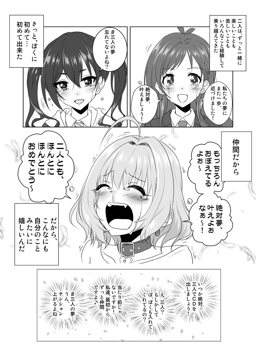 3girls blush collarbone crying crying_with_eyes_open fang highres idolmaster idolmaster_cinderella_girls jacket monochrome multiple_girls open_mouth school_uniform sharp_teeth smile sunazuka_akira tame_meshi tears teeth translation_request tsujino_akari yumemi_riamu