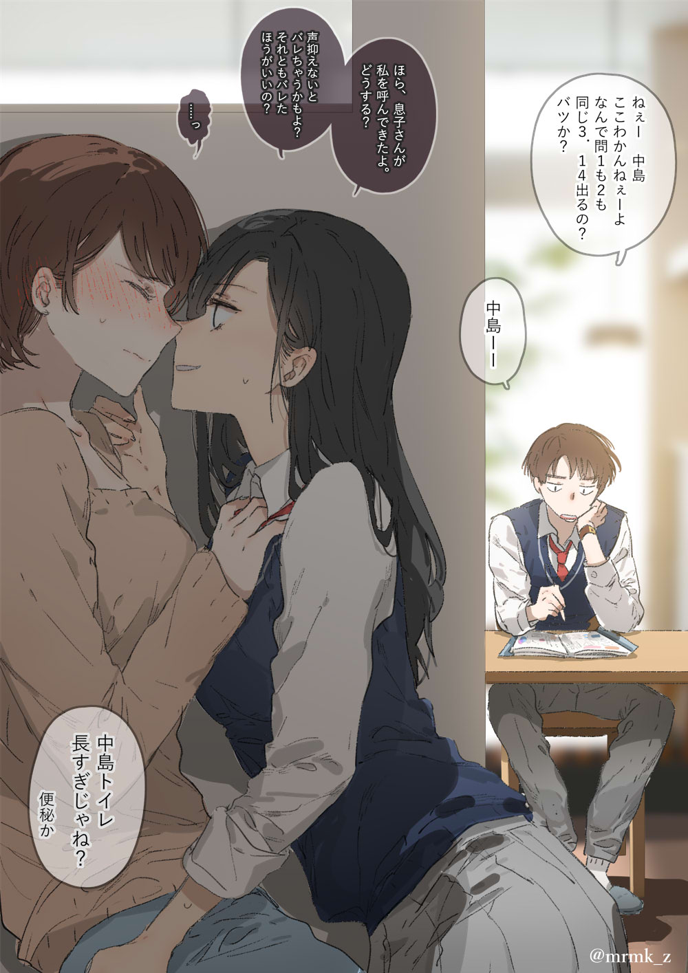 1boy 2girls age_difference black_hair blush brown_hair closed_eyes clueless highres imminent_kiss looking_at_another mother_and_son multiple_girls muromaki_(doberman) original school_uniform speech_bubble translation_request yuri