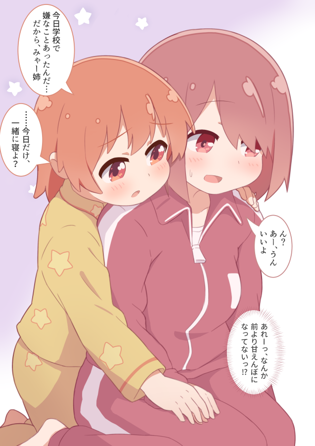 2girls bangs blush brown_hair eyebrows_visible_through_hair hair_between_eyes hair_over_one_eye hatafuta hoshino_hinata hoshino_miyako_(wataten) jacket long_sleeves multiple_girls open_mouth pajamas red_eyes short_hair track_jacket track_suit translation_request watashi_ni_tenshi_ga_maiorita!