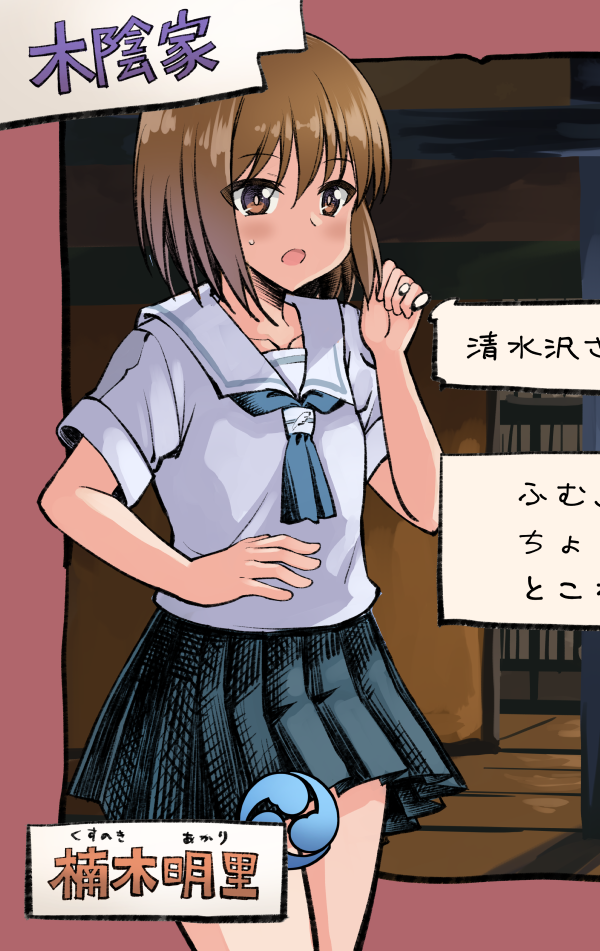 1girl bangs blue_neckwear blue_skirt blush bob_cut brown_eyes brown_hair character_name collarbone commentary_request hand_on_own_face kouno_hikaru kusunoki_akari looking_ahead neckerchief open_mouth original outside_border partially_translated pleated_skirt sailor_collar school_uniform serafuku shirt short_hair short_sleeves skirt solo thought_bubble translation_request white_sailor_collar white_shirt wooden_floor