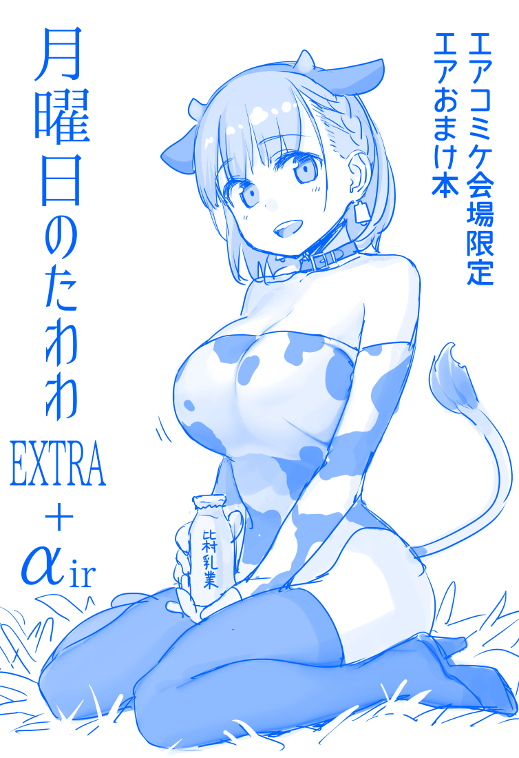 1girl ai-chan_(tawawa) animal_ears animal_print blue_theme bottle breasts commentary_request cow_ears cow_print cow_tail detached_sleeves getsuyoubi_no_tawawa grass himura_kiseki horns large_breasts looking_at_viewer milk_bottle monochrome sitting solo tail thigh-highs translation_request wariza