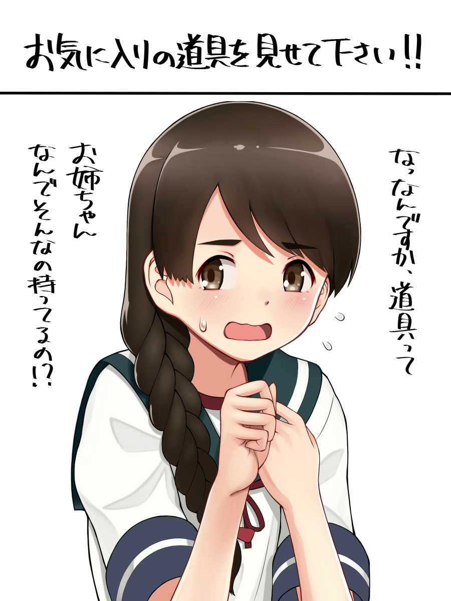 1girl bangs blush braid brown_eyes brown_hair commentary eyebrows_visible_through_hair flying_sweatdrops hair_over_shoulder hair_ribbon hand_on_own_chest highres kantai_collection long_hair looking_at_viewer nervous open_mouth ribbon school_uniform serafuku short_sleeves simple_background single_braid solo swept_bangs translated tsusshi upper_body uranami_(kantai_collection) white_background