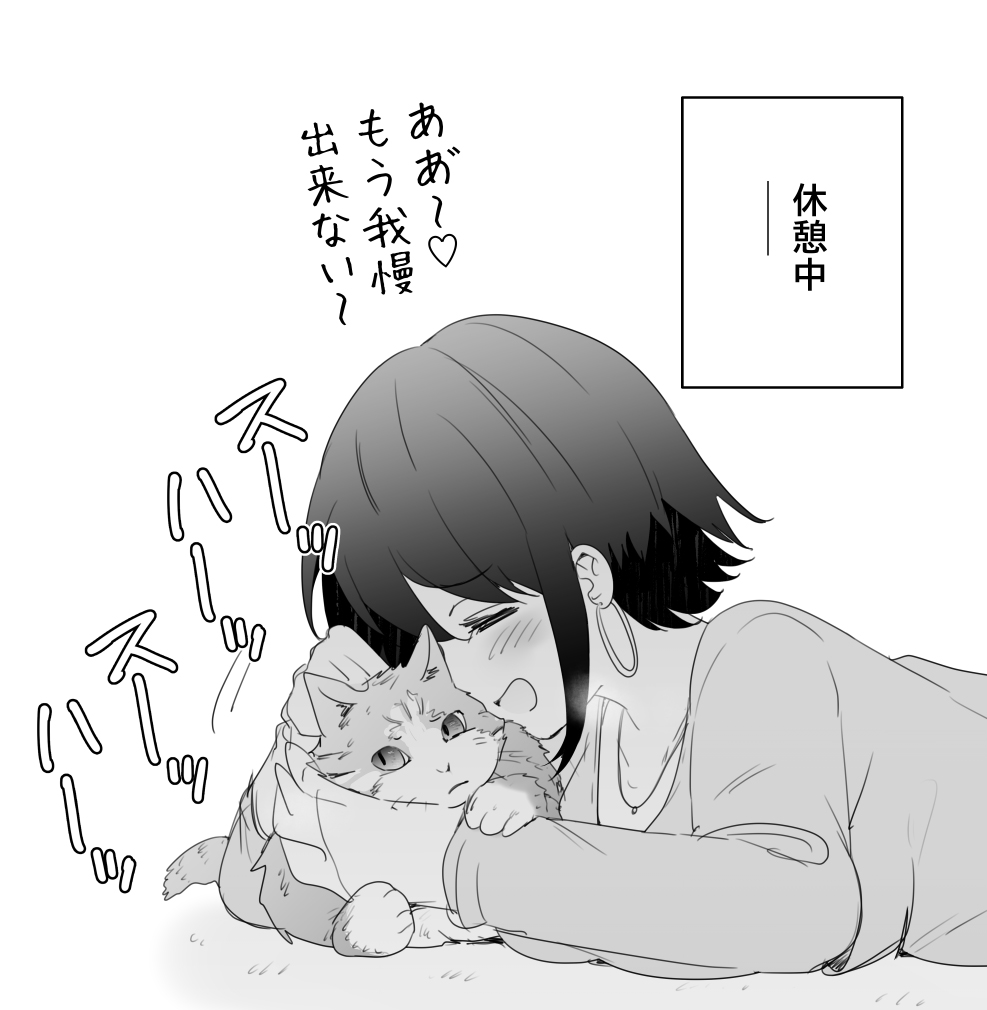 1girl bangs blush cat closed_eyes commentary_request greyscale heart jewelry lying monochrome necklace on_stomach open_mouth original ryouma_(galley) short_hair sidelocks sweater translation_request