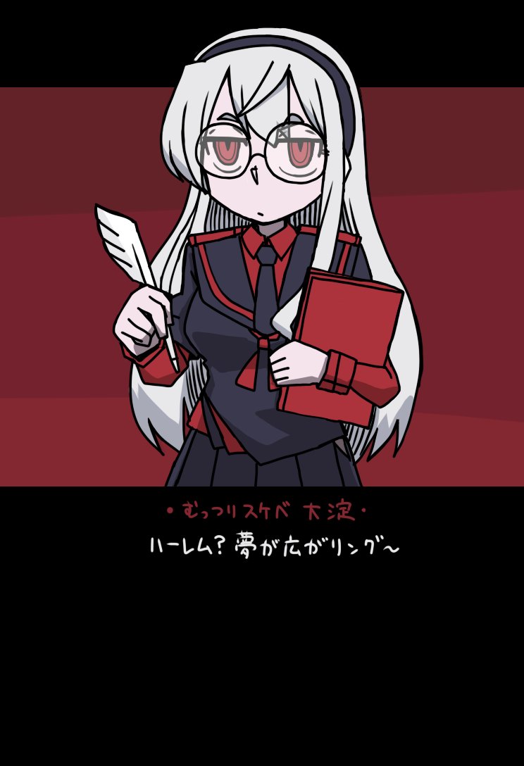 1girl alternate_color alternate_hair_color bangs black_hairband black_skirt breasts closed_mouth commentary_request glasses hairband helltaker hip_vent holding kantai_collection koopo long_hair long_sleeves ooyodo_(kantai_collection) parody quill red_eyes round_eyewear skirt solo style_parody translation_request upper_body white_hair