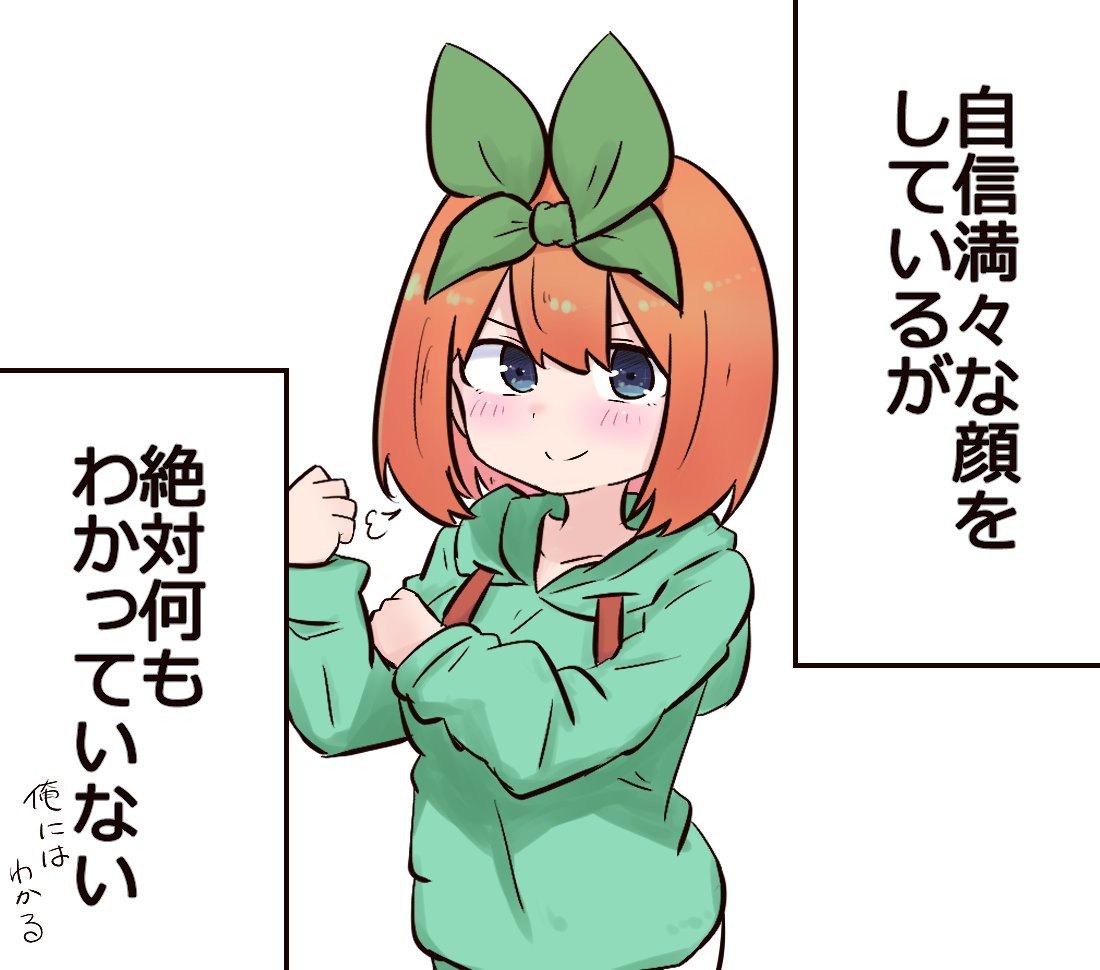 &gt;:) 1girl bangs blue_eyes blush closed_mouth drawstring eyebrows_behind_hair go-toubun_no_hanayome green_hoodie green_ribbon hair_between_eyes hair_ribbon hand_up hood hood_down hoodie kujou_karasuma long_sleeves looking_at_viewer nakano_yotsuba orange_hair ribbon simple_background smile solo translation_request upper_body v-shaped_eyebrows white_background