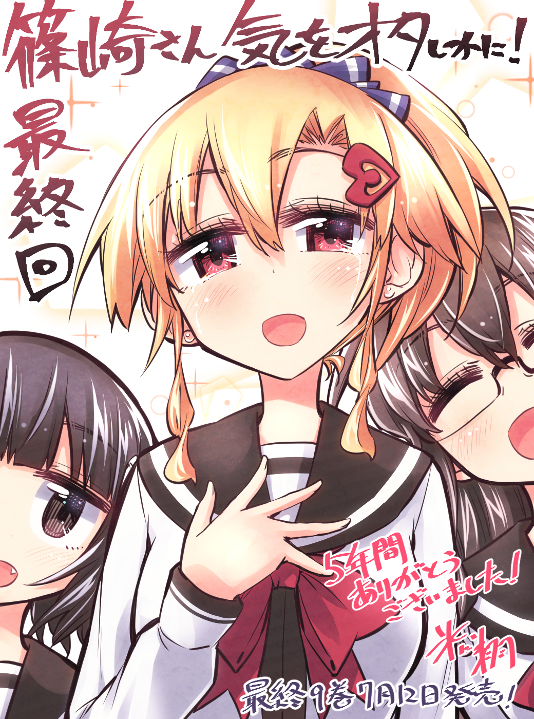 3girls :d black_hair black_sailor_collar blonde_hair blush bow breasts brown_hair closed_eyes commentary_request fang glasses hair_ornament hair_scrunchie hand_on_own_chest heart heart_hair_ornament highres hikawa_shou long_hair looking_at_viewer mii-chan multiple_girls open_mouth red_bow red_eyes sailor_collar sasamura_kaede school_uniform scrunchie serafuku shinozaki-san_ki_wo_otashikani shinozaki_akina side_ponytail smile translation_request upper_body