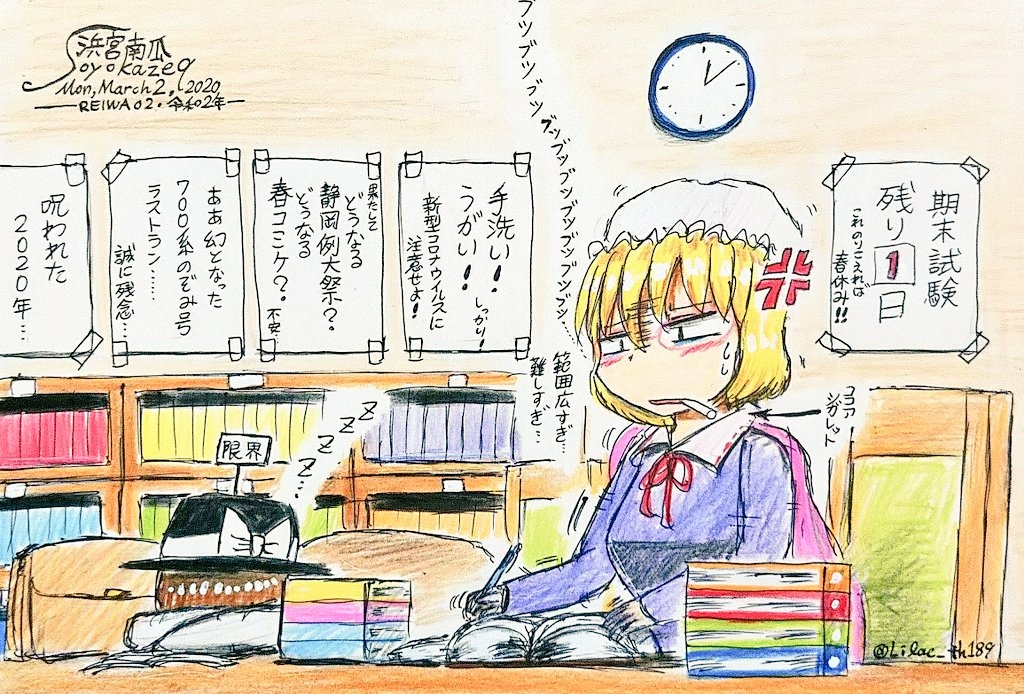 anger_vein blonde_hair book clock maribel_hearn merii_(musuko_ga_kawaikute_shikatanai_mazoku_no_hahaoya) sleeping smoking studying touhou usami_renko writing zzz