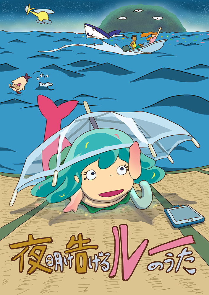 aircraft ballpoint_pen_(medium) beach cellphone gake_no_ue_no_ponyo helicopter kit90125 lu_(yoake_tsugeru_lu_no_uta) ocean parody phone ponyo shark smartphone traditional_media umbrella yoake_tsugeru_lu_no_uta