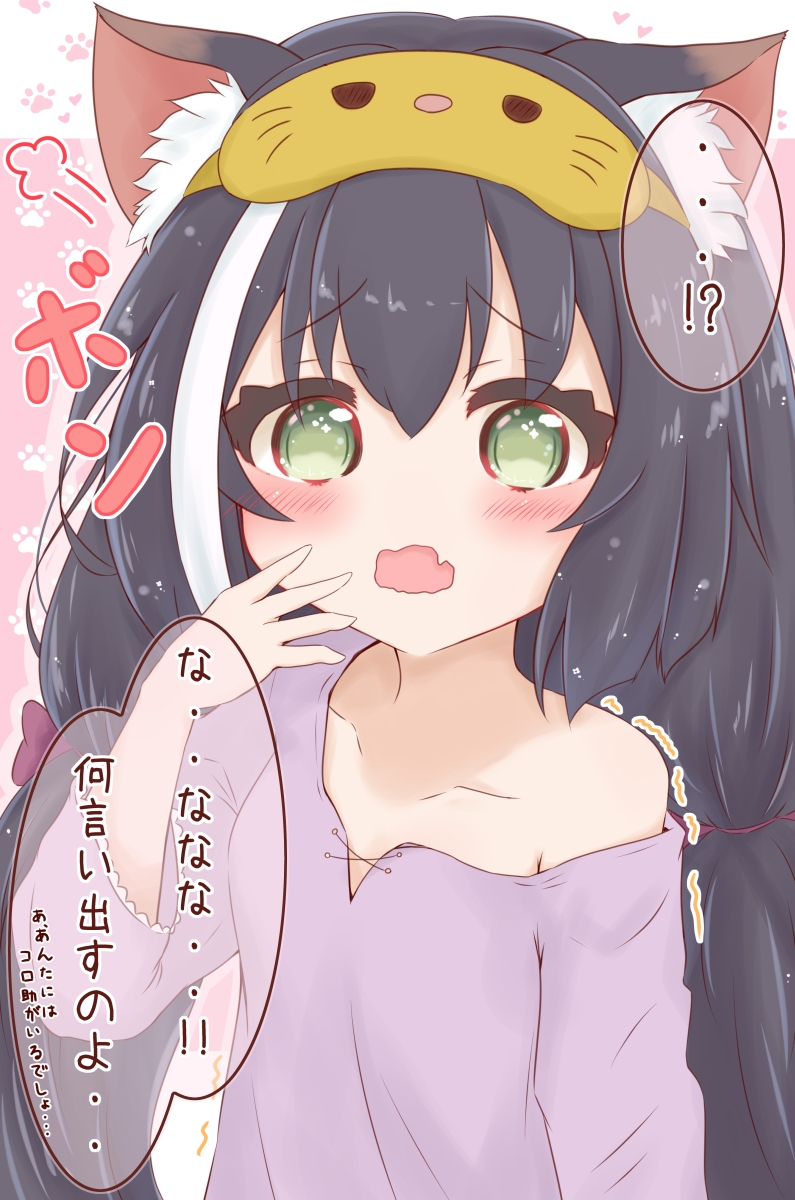 !? ... 1girl animal_ear_fluff animal_ears bangs bare_shoulders black_hair blush bow breasts cat_ears commentary_request eyebrows_visible_through_hair fang green_eyes hair_between_eyes hair_bow hand_up highres karyl_(princess_connect!) long_hair long_sleeves looking_at_viewer low_twintails mask mask_on_head multicolored_hair off_shoulder open_mouth princess_connect! princess_connect!_re:dive purple_bow purple_shirt ridy_(ri_sui) shirt sleep_mask small_breasts solo spoken_ellipsis spoken_interrobang streaked_hair translation_request trembling twintails upper_body very_long_hair wavy_mouth white_hair