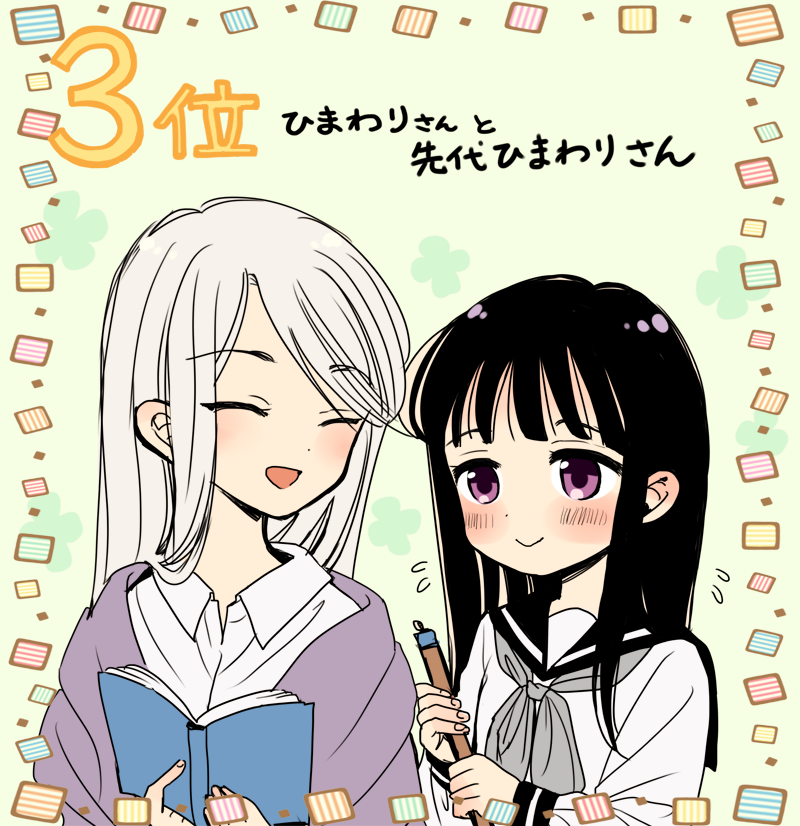 2girls :d black_hair black_sailor_collar blush book broom character_name commentary_request facing_another flying_sweatdrops green_background grey_hair grey_neckwear himawari-san himawari-san_(character) holding holding_book holding_broom long_hair looking_at_another multiple_girls neckerchief number open_book open_mouth previous_himawari-san sailor_collar school_uniform shirt smile sugano_manami translation_request upper_body violet_eyes white_shirt younger