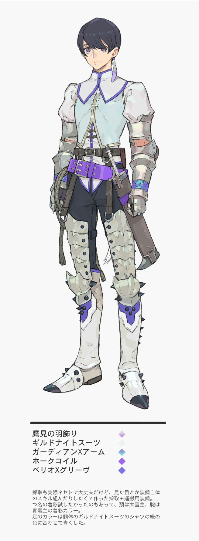 1boy armor barioth_(armor) belt black_hair feathers full_body gauntlets greaves highres metal monster_hunter monster_hunter_xx nishihara_isao short_hair solo standing sword translation_request violet_eyes weapon