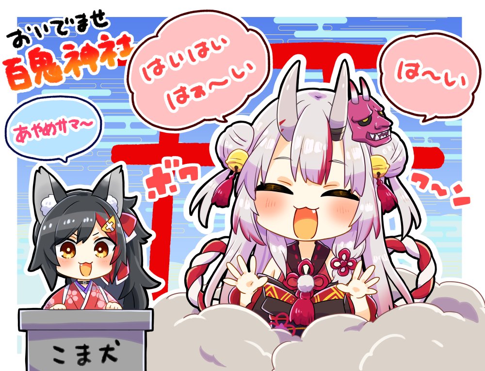 2girls 767676na alternate_costume animal_ears black_hair chibi closed_eyes clouds commentary_request double_bun hair_ornament hairclip hololive horns long_hair multiple_girls nakiri_ayame oni_horns oni_mask ookami_mio open_mouth silver_hair torii virtual_youtuber wolf_ears yellow_eyes