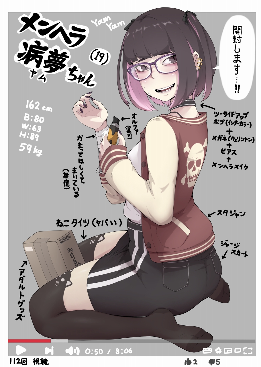 1girl bandages bangs black_nails black_ribbon blunt_bangs blush bob_cut box boxcutter bra_strap breasts brown_eyes brown_hair choker commentary_request ear_piercing full_body glasses hair_ribbon highres ina_(gokihoihoi) jacket jersey_skirt letterman_jacket looking_at_viewer mole multicolored_hair multiple_piercings open_mouth original piercing pink_hair purple-framed_eyewear ribbon seiza short_hair sitting skirt skull_and_crossbones smile solo teeth thigh-highs translation_request two-tone_hair two_side_up youtube