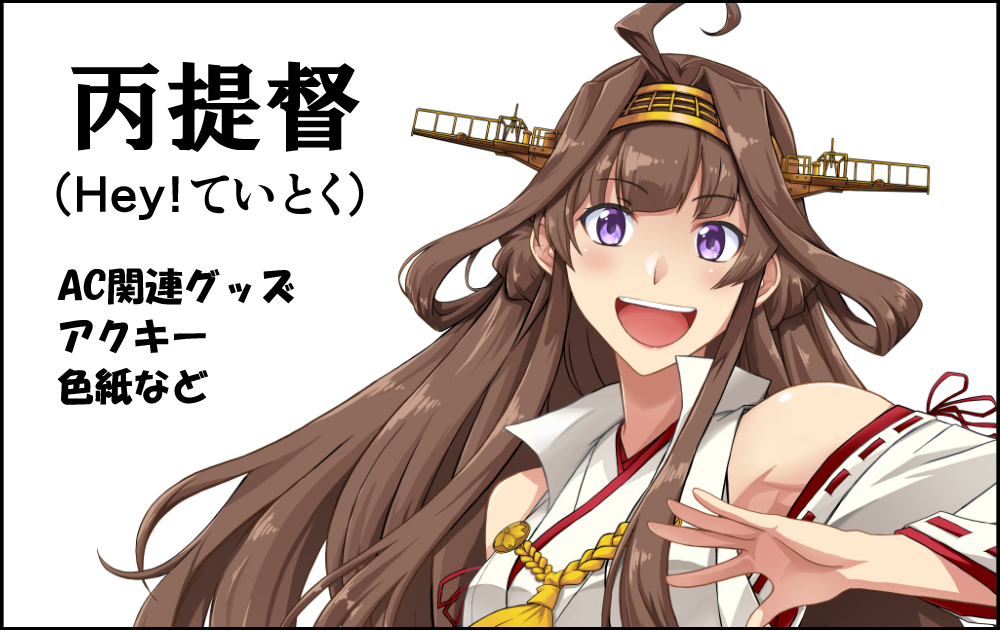 1girl ahoge armpits brown_hair circle_cut commentary_request detached_sleeves double_bun fcmokuba hairband headgear japanese_clothes kantai_collection kongou_(kantai_collection) long_hair looking_at_viewer open_mouth popped_collar remodel_(kantai_collection) ribbon-trimmed_sleeves ribbon_trim simple_background smile solo upper_body upper_teeth violet_eyes white_background