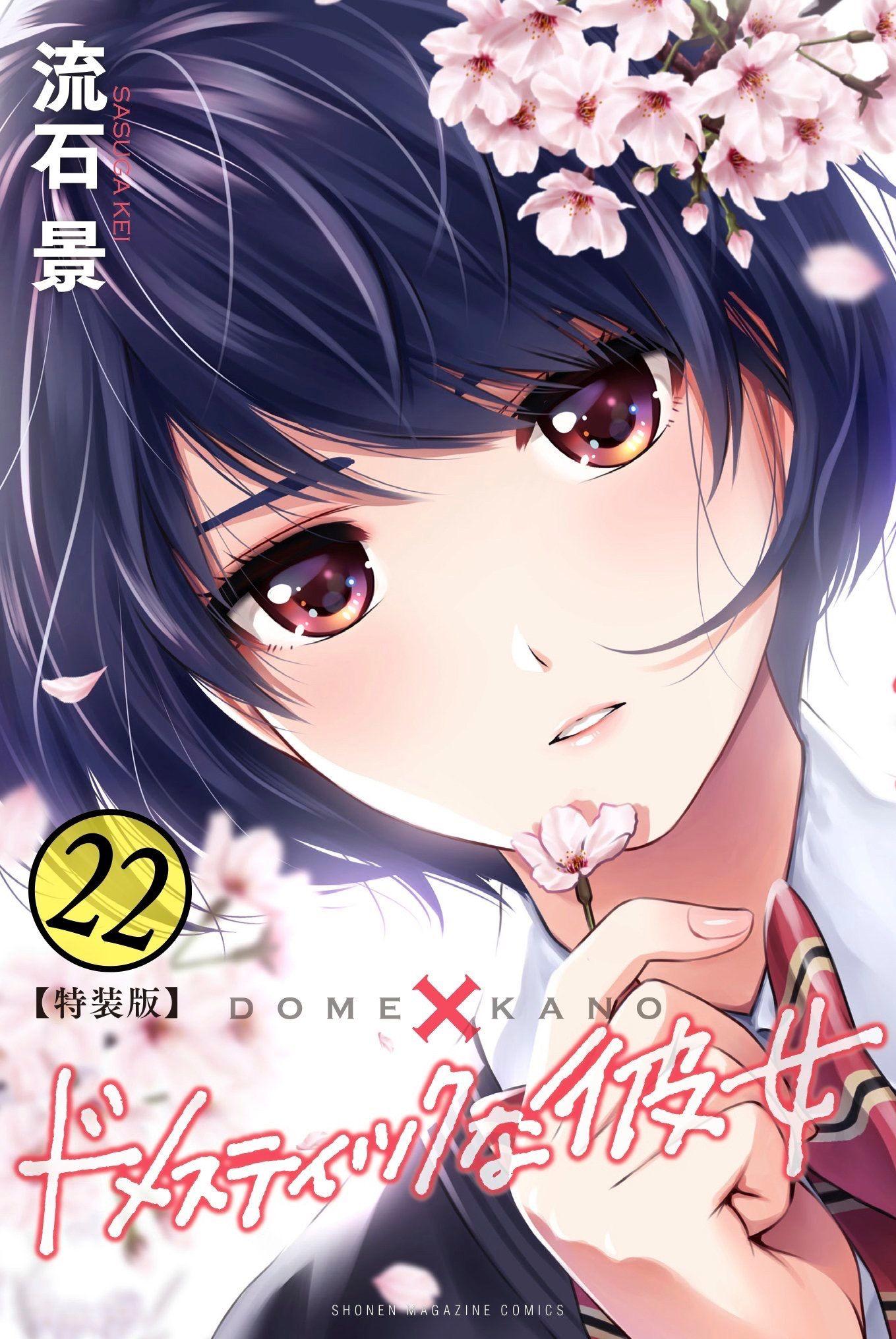 1girl artist_name bangs black_jacket blazer blue_hair bob_cut bow bowtie branch cherry_blossoms copyright_name cover cover_page domestic_na_kanojo dress_shirt dutch_angle flower hair_strand highres holding holding_flower jacket lips looking_at_viewer non-web_source parted_lips petals pink_flower portrait red_bow red_eyes red_neckwear sasuga_kei scan school_uniform shirt short_hair solo striped striped_neckwear swept_bangs tachibana_rui translated white_shirt