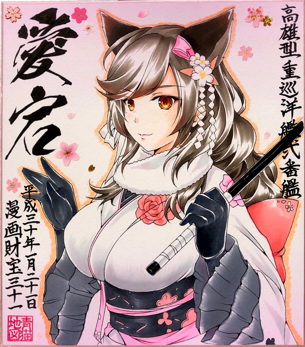 1girl :3 animal_ears atago_(azur_lane) atago_(features_of_winter)_(azur_lane) azur_lane bangs birthday black_gloves black_hair bow breasts cherry_blossoms floral_print flower gloves gradient gradient_background hair_flower hair_ornament holding holding_umbrella japanese_clothes kimono large_breasts long_hair long_sleeves map_(blue_catty) mole mole_under_eye obi oriental_umbrella petals pink_background pink_umbrella ribbon sash scarf solo stamp swept_bangs traditional_media umbrella white_bow white_kimono white_ribbon wide_sleeves yellow_eyes