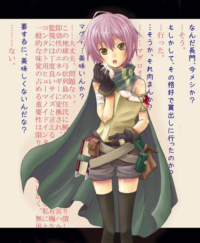 1girl armlet bag bandages baozi black_legwear book cape eating food gloves graphite_(medium) misuzu-san nagato_yuki painttool_sai_(medium) photoshop_(medium) pouch purple_hair short_hair shorts solo suzumiya_haruhi_no_tomadoi suzumiya_haruhi_no_yuuutsu thief_nagato traditional_media translation_request yellow_eyes