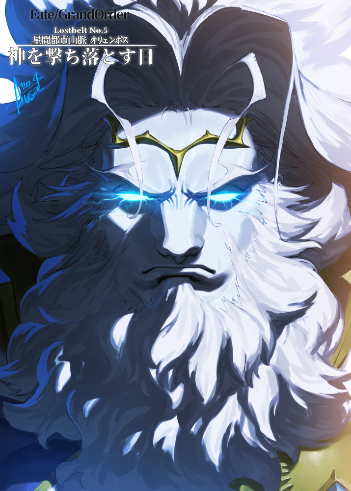 1boy artist_name azusa_(hws) beard circlet commentary_request copyright_name facial_hair fate/grand_order fate_(series) glowing glowing_eyes long_hair male_focus portrait signature upper_body white_hair white_skin zeus_(fate/grand_order)