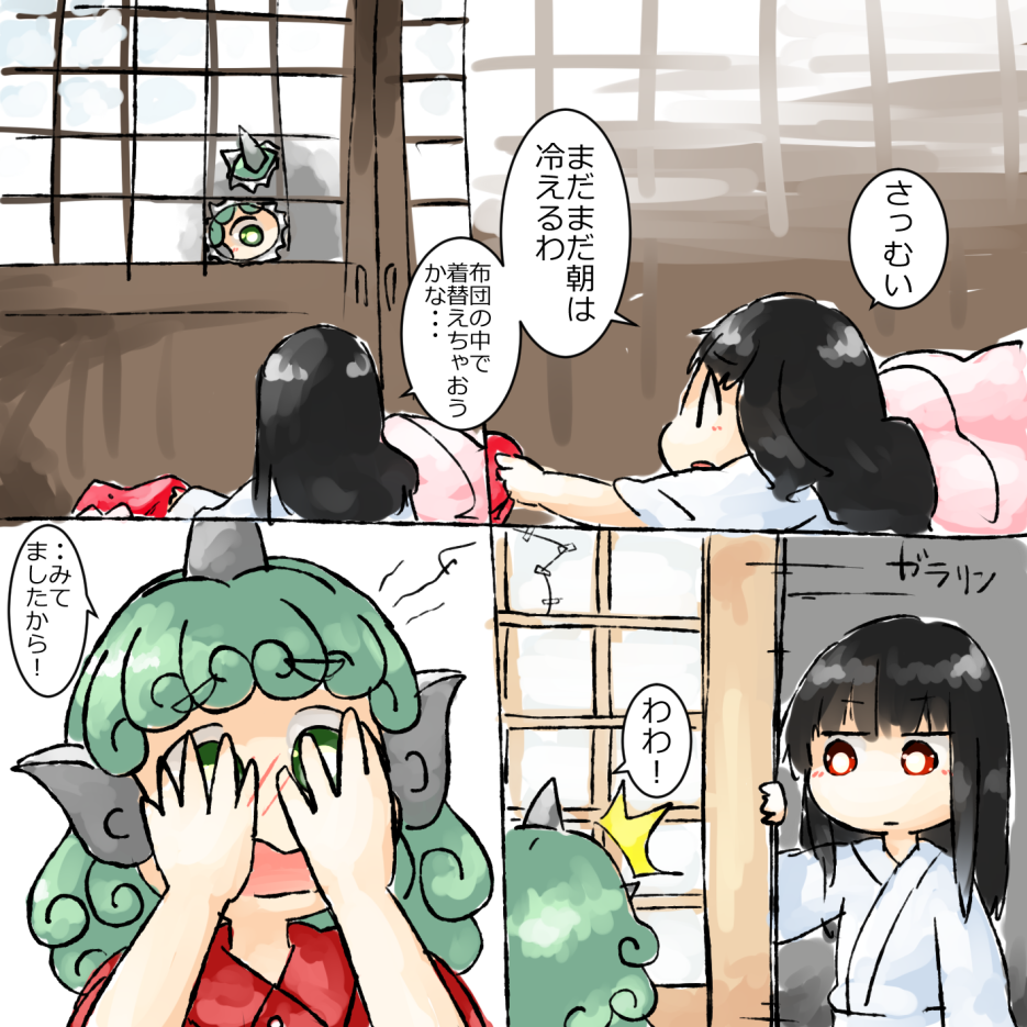 flustered futon hakurei_reimu hole_in_wall horns japanese_clothes kimono komainu komano_aun single_horn touhou waking_up yaise yukata