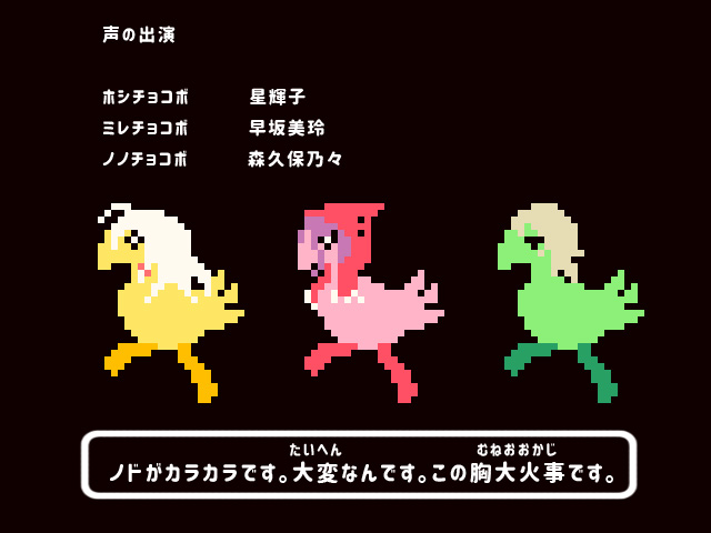 animal animalization bird black_background brown_hair chocobo copyright_request hayasaka_mirei hood hood_up hoshi_shouko idolmaster idolmaster_cinderella_girls morikubo_nono pixel_art purple_hair simple_background translation_request ushi white_hair