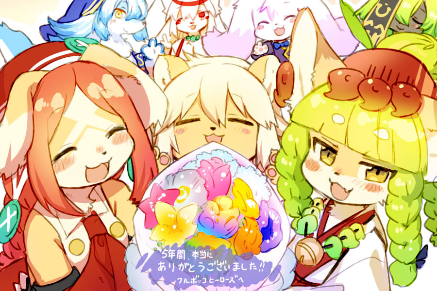6+girls :3 :d animal_ears animal_nose anniversary asena_(fullbokko_heroes) bare_shoulders beige_fur bell black_fur blue_bow blue_hair blush blush_stickers bow brown_fur brown_hair cat cat_ears cat_girl catoblepas_(fullbokko_heroes) chantico_(fullbokko_heroes) closed_eyes commentary_request cow cow_girl dawon_(fullbokko_heroes) dog dog_ears dog_girl eyebrows_visible_through_hair fangs freikugel_(fullbokko_heroes) fullbokko_heroes furry green_hair hair_between_eyes headwear jingle_bell kishibe kushinada_(fullbokko_heroes) light_brown_hair lion lion_ears lion_girl long_hair looking_at_viewer multiple_girls ooguchi_no_magami_(fullbokko_heroes) open_mouth pawpads pointy_ears red_eyes simple_background smile tail translation_request two-tone_fur white_fur white_hair wolf wolf_ears wolf_girl wolf_tail yellow_eyes yellow_fur
