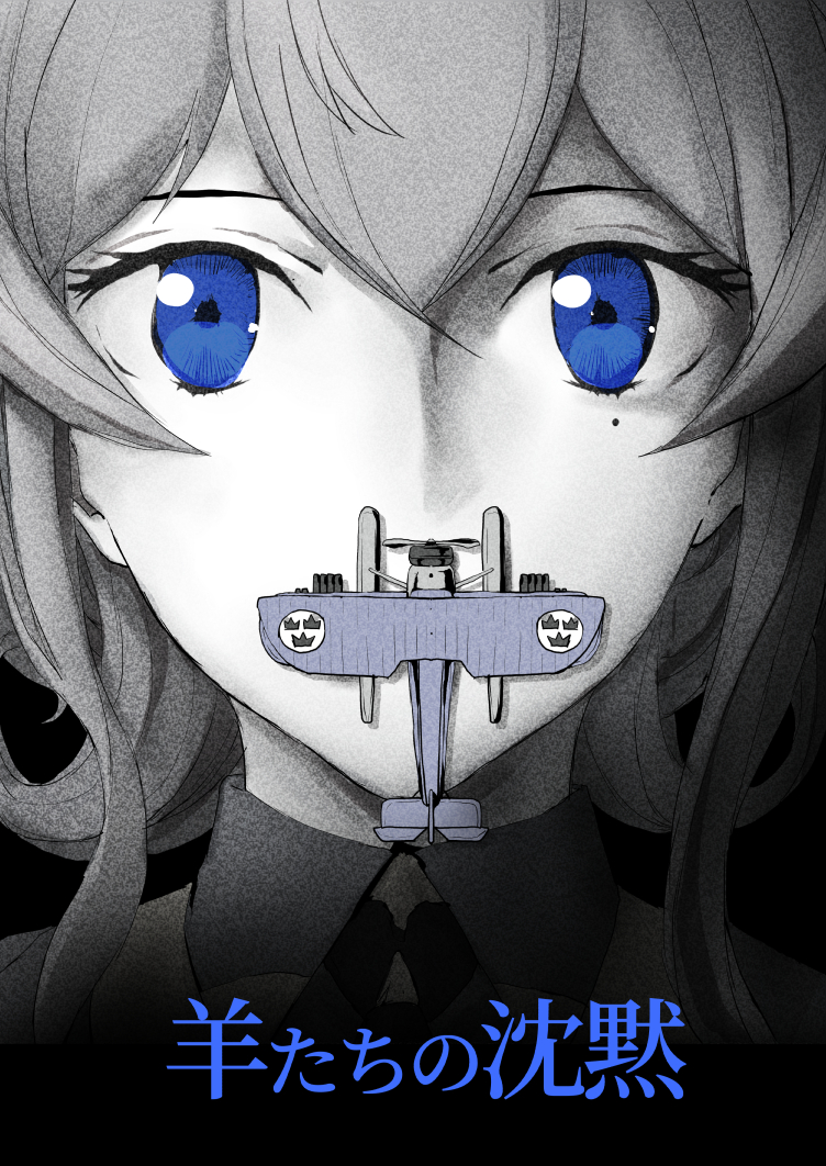 1girl aircraft airplane bangs biplane blue_eyes boushi-ya gotland_(kantai_collection) kantai_collection looking_at_viewer mole mole_under_eye parody partially_colored remodel_(kantai_collection) s9_osprey solo the_silence_of_the_lambs translated