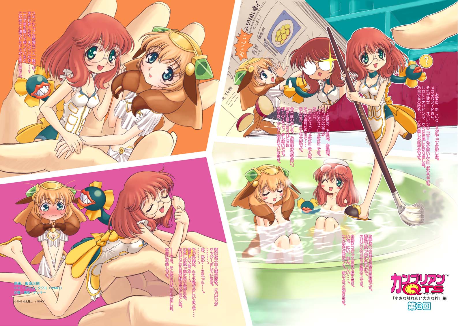 2girls1tub anomalocaris anomalocaris_(cambrian_qts) bath blue_eyes brown_hair cambrian_qts cup girl_in_a_cup glasses green_eyes highres in_container in_cup minigirl multiple_girls opabinia opabinia_(cambrian_qts) petting red_hair redhead translation_request water