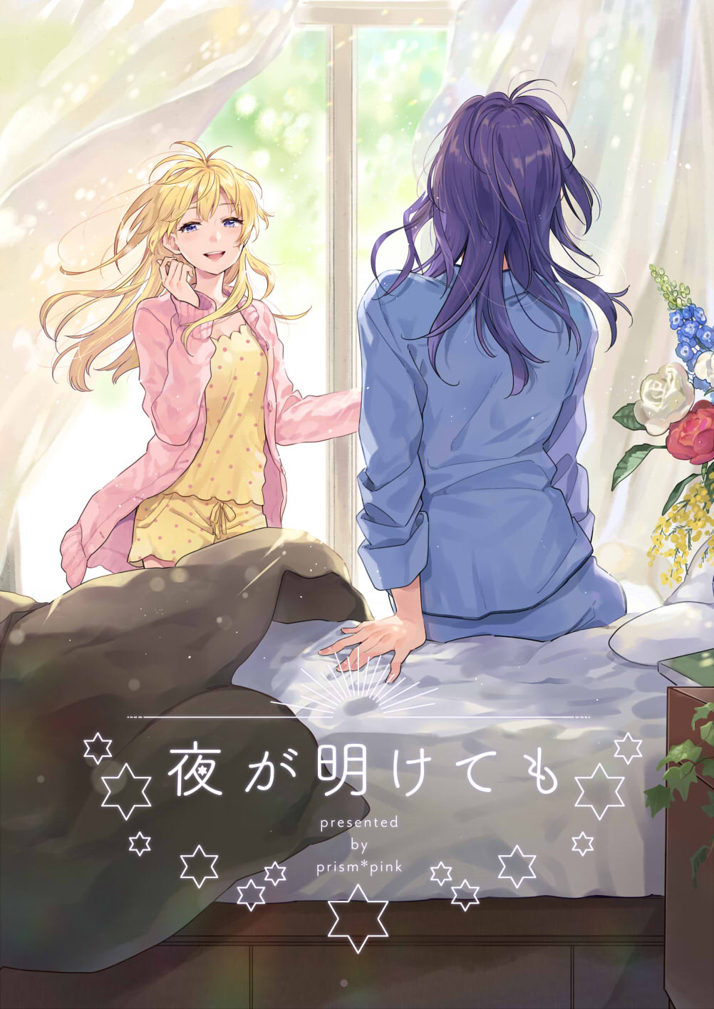 2girls bang_dream! bangs blanket blonde_hair blue_flower blue_pajamas blue_shirt bouquet cardigan circle_name commentary_request cover cover_page curtains day doujin_cover flower hair_down hexagram highres indoors karuha long_hair long_sleeves looking_at_another messy_hair multiple_girls on_bed open_mouth pajamas pillow pink_cardigan print_shirt print_shorts purple_hair red_flower red_rose rose seta_kaoru shirasagi_chisato shirt shorts sitting sitting_on_bed smile white_flower white_rose window yellow_flower yellow_pajamas yellow_shirt yellow_shorts