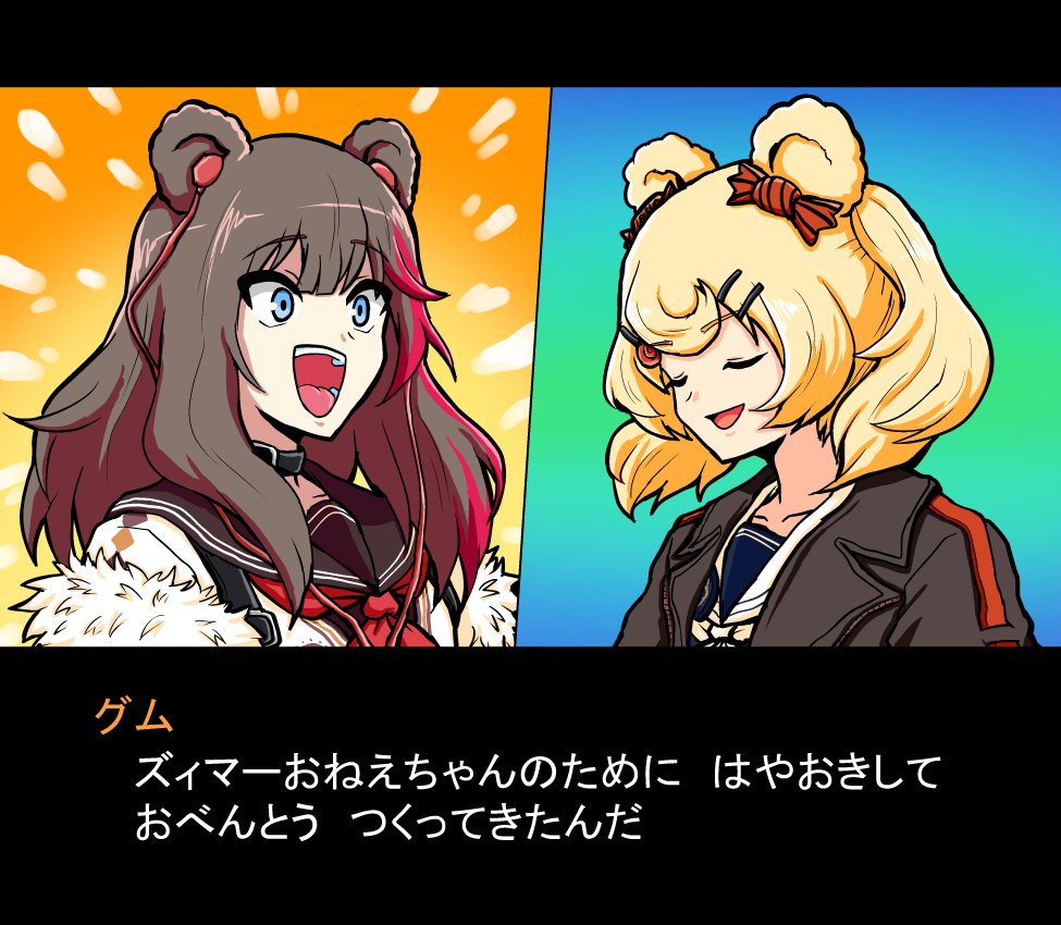 2girls :d ^_^ ^o^ animal_ears arknights bangs bear_ears black_choker black_hair black_jacket blonde_hair blue_eyes brown_eyes chain choker closed_eyes commentary dialogue_box earphones fur-trimmed_jacket fur_trim gummy_(arknights) happy jacket long_hair looking_at_viewer multicolored multicolored_background multicolored_hair multiple_girls open_clothes open_jacket open_mouth pleated_skirt red_neckwear redhead rockman rockman_x rockman_x6 sailor_collar school_uniform serafuku short_hair skirt smile streaked_hair translation_request ttmas white_sailor_collar zima_(arknights)