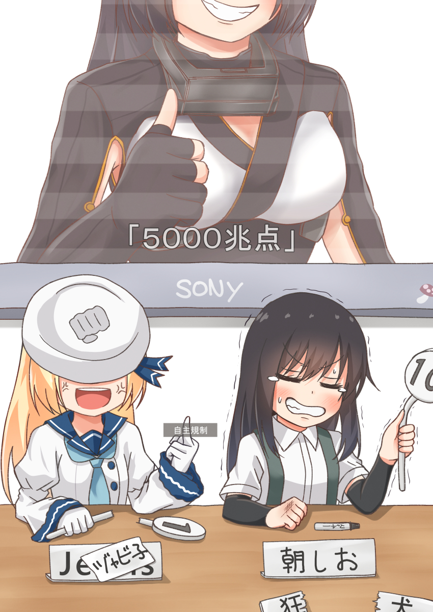 anger_vein angry arm_warmers asashio_(kantai_collection) black_hair blonde_hair blue_eyes blue_neckwear blue_ribbon blue_sailor_collar comiching commentary_request gloves hat head_out_of_frame highres jervis_(kantai_collection) kantai_collection long_hair long_sleeves matsuwa_(kantai_collection) middle_finger nagato_(kantai_collection) name_tag neckerchief ribbon sailor_collar sailor_hat school_uniform serafuku shirt short_sleeves suspenders television thumbs_up translation_request upper_body white_gloves white_headwear white_shirt