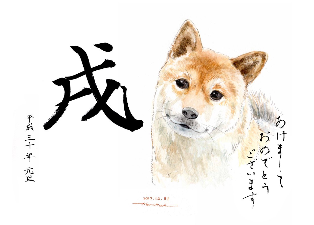 animal_focus dated dog head_tilt horikou looking_at_viewer no_humans original realistic shiba_inu signature simple_background solo translation_request white_background