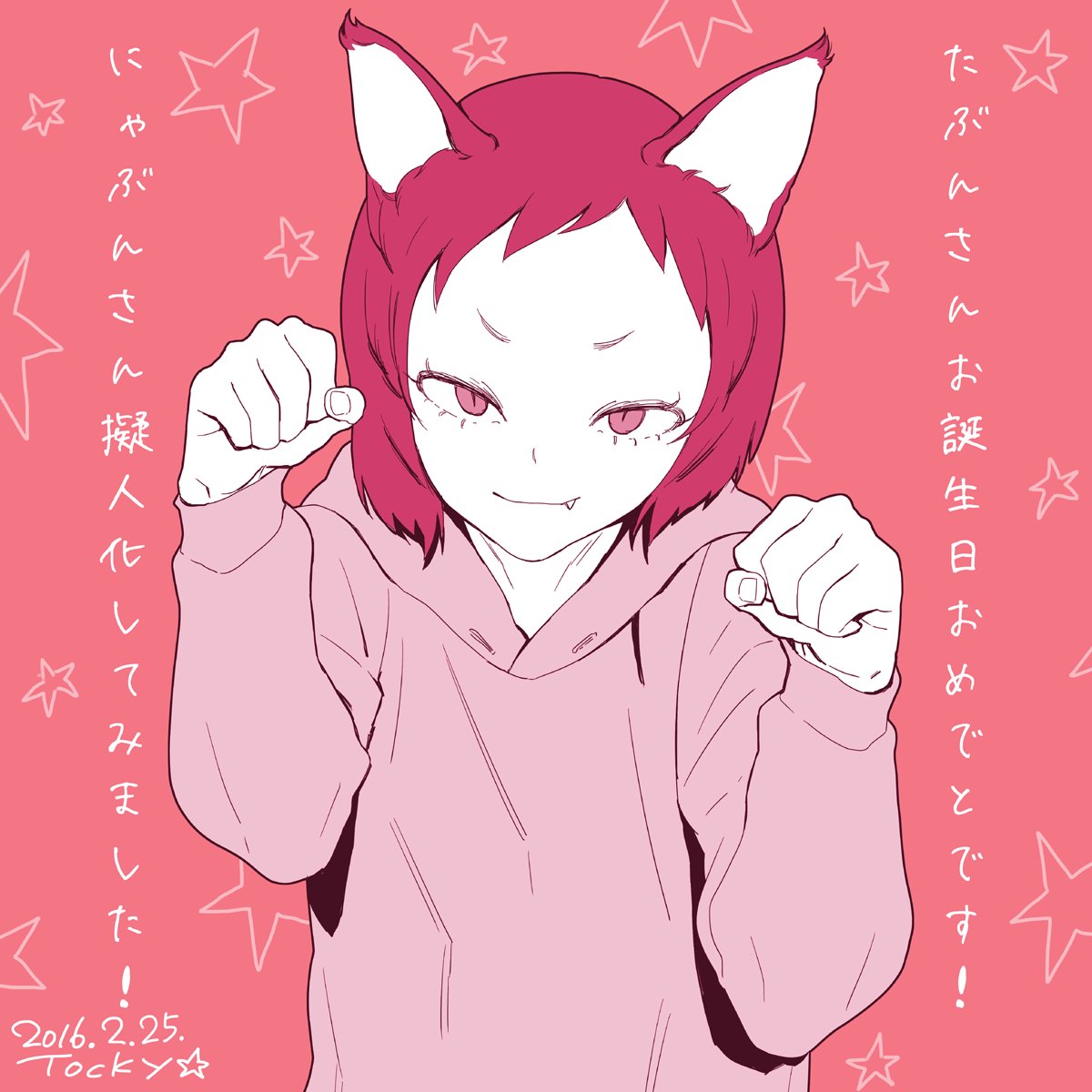 1girl animal_ears cat_ears check_translation copyright_request dated fingernails hands_up highres hood hood_down long_sleeves looking_at_viewer paw_pose pink_theme short_hair signature slit_pupils smile solo star_(symbol) tocky translation_request upper_body