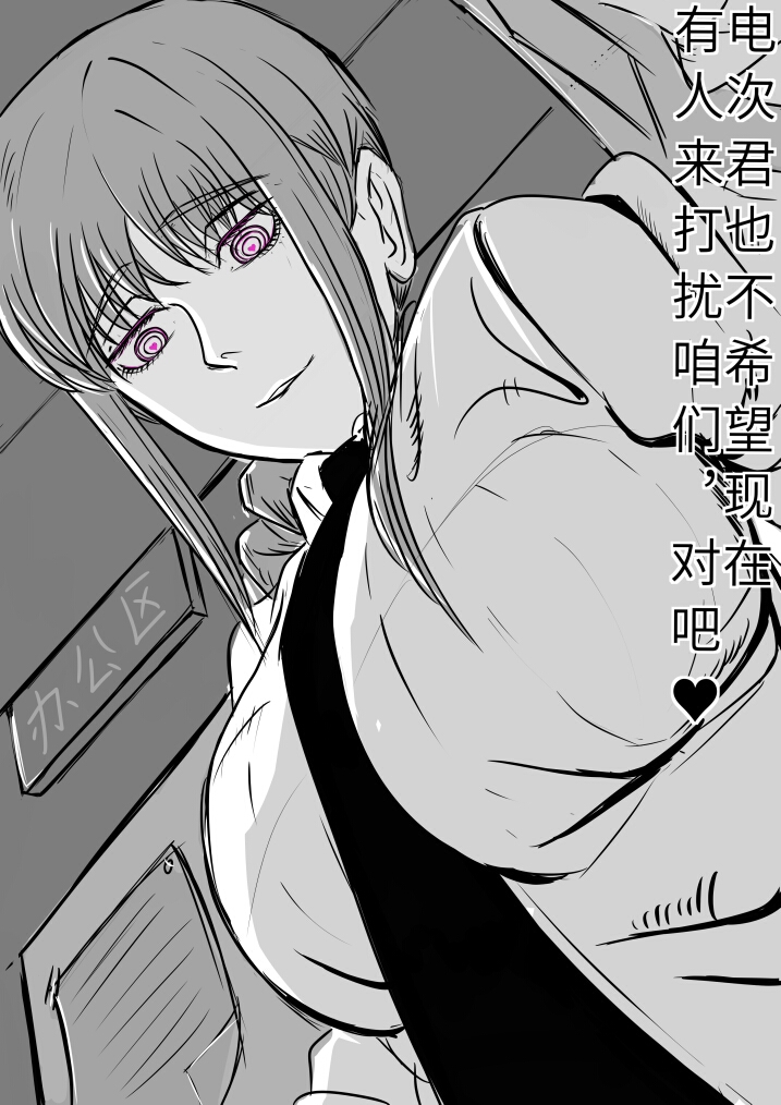 1girl 709706554 bangs black_neckwear braid braided_ponytail breasts business_suit chainsaw_man collared_shirt eyebrows_visible_through_hair formal heart heart-shaped_pupils large_breasts light_smile long_hair looking_down makima_(chainsaw_man) monochrome necktie paper shirt smile solo suit symbol-shaped_pupils white_shirt